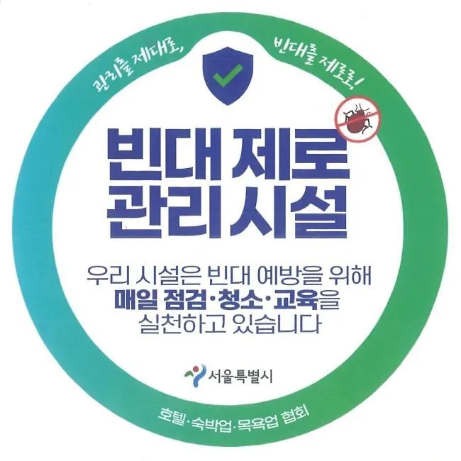 ****  골든 서울 호텔 서울특별시 대한민국